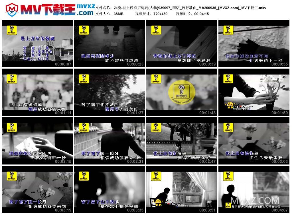 冷漠-世上没有后悔药(人物)939097_国语_流行歌曲_MA200935